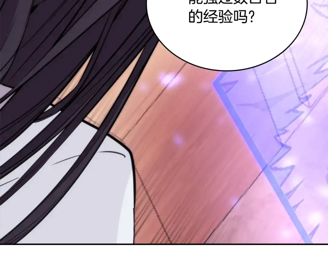 《次元雇佣兵》第3季第46话 扣钱！ 第108页