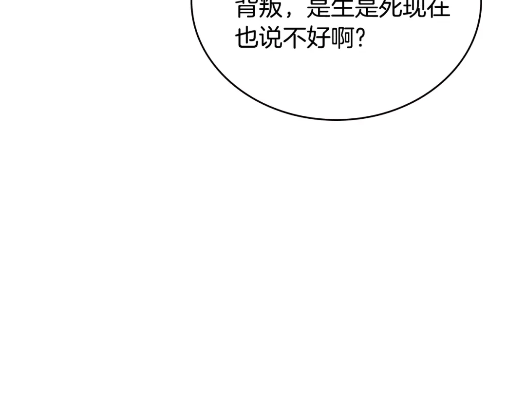 《次元雇佣兵》第3季第46话 扣钱！ 第68页