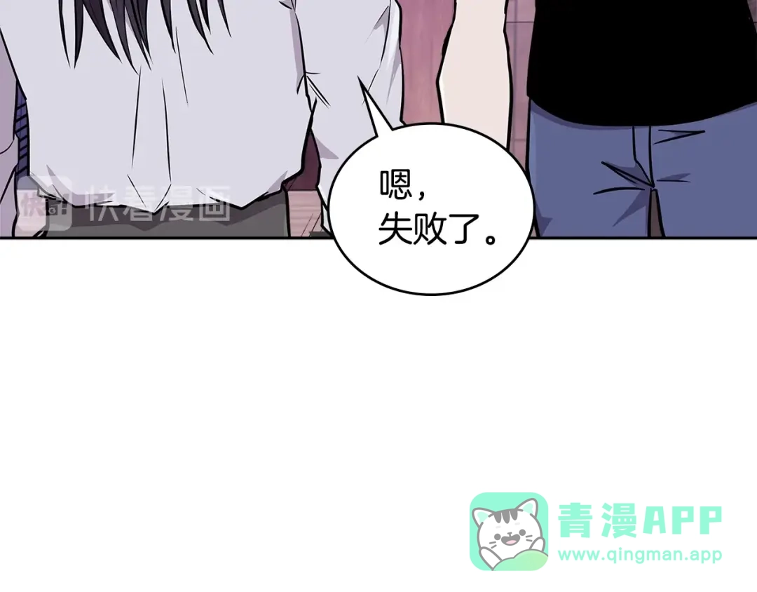 《次元雇佣兵》第3季第46话 扣钱！ 第21页