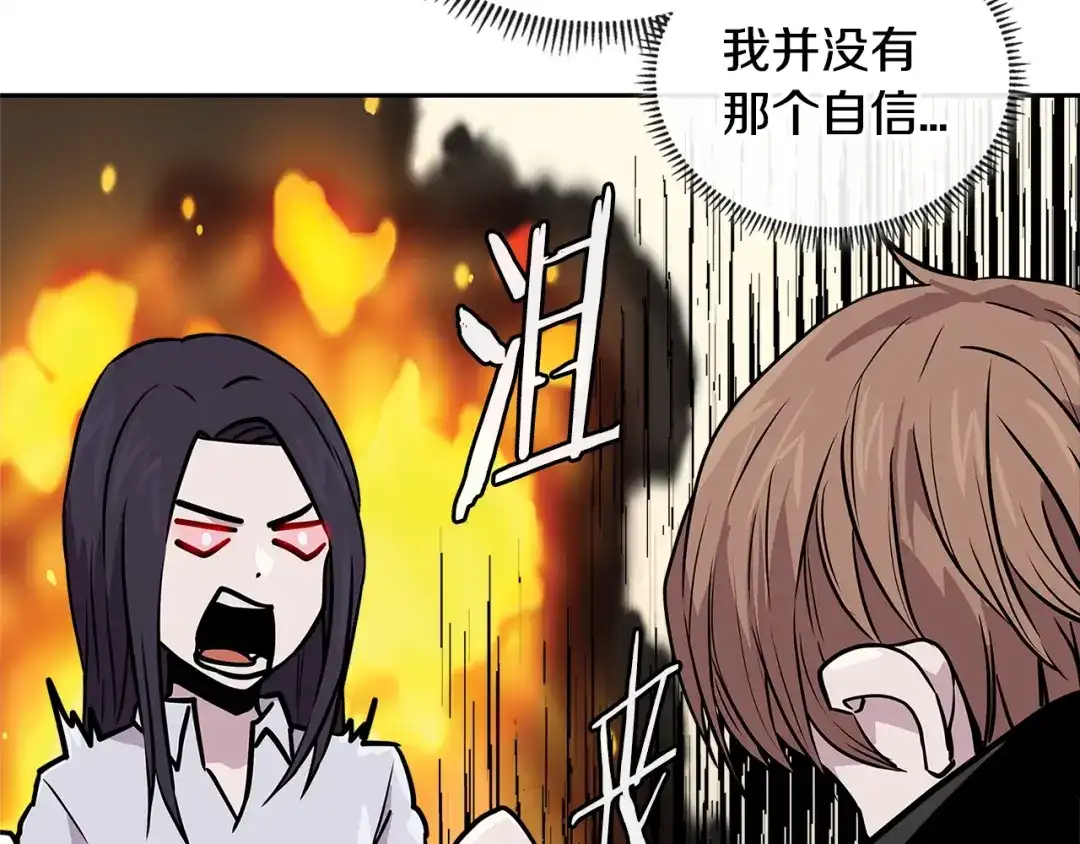 《次元雇佣兵》第3季第46话 扣钱！ 第113页