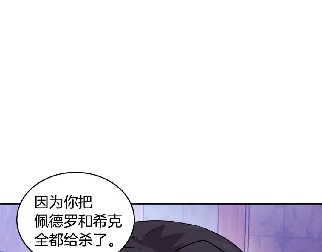 《次元雇佣兵》第3季第46话 扣钱！ 第22页