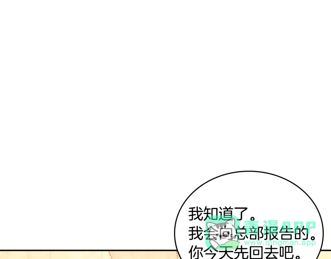 《次元雇佣兵》第3季第46话 扣钱！ 第126页