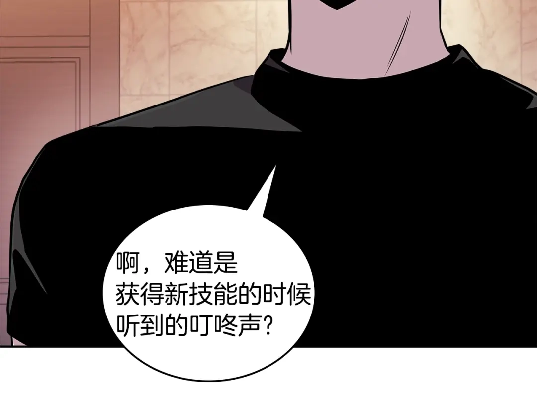 《次元雇佣兵》第3季第46话 扣钱！ 第163页