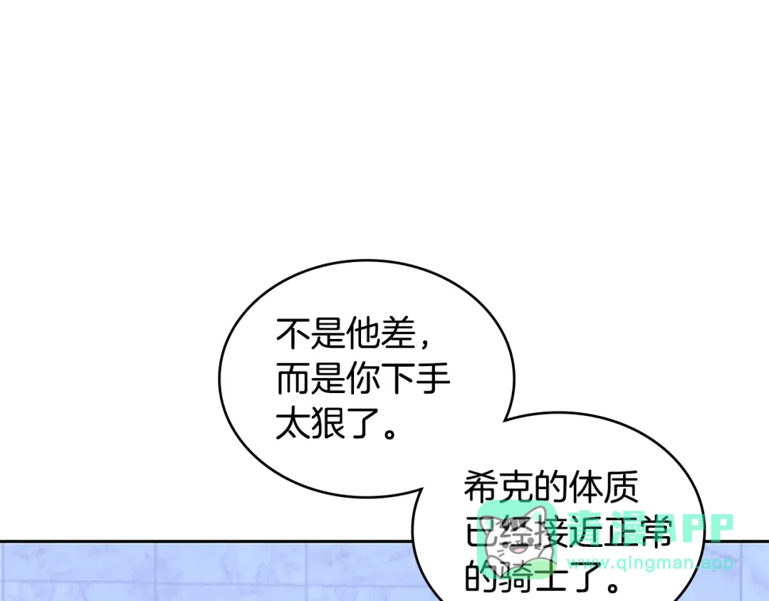 《次元雇佣兵》第3季第46话 扣钱！ 第36页