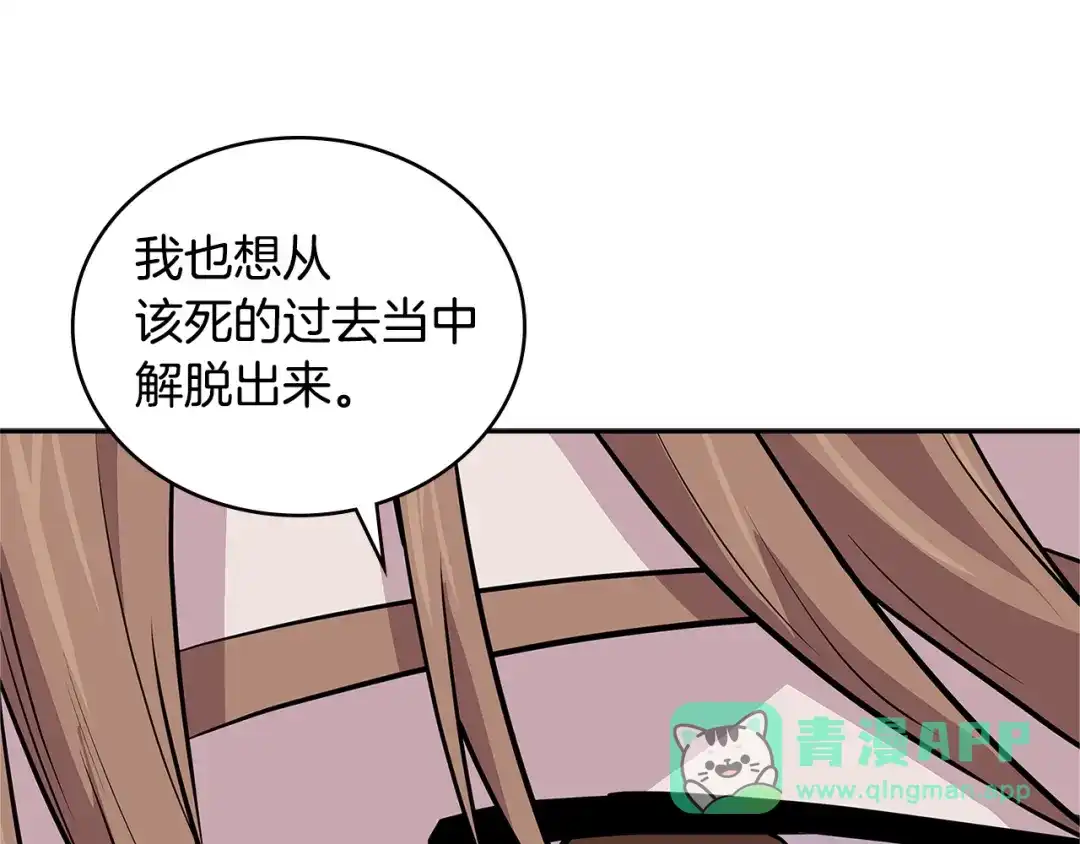 《次元雇佣兵》第3季第46话 扣钱！ 第226页