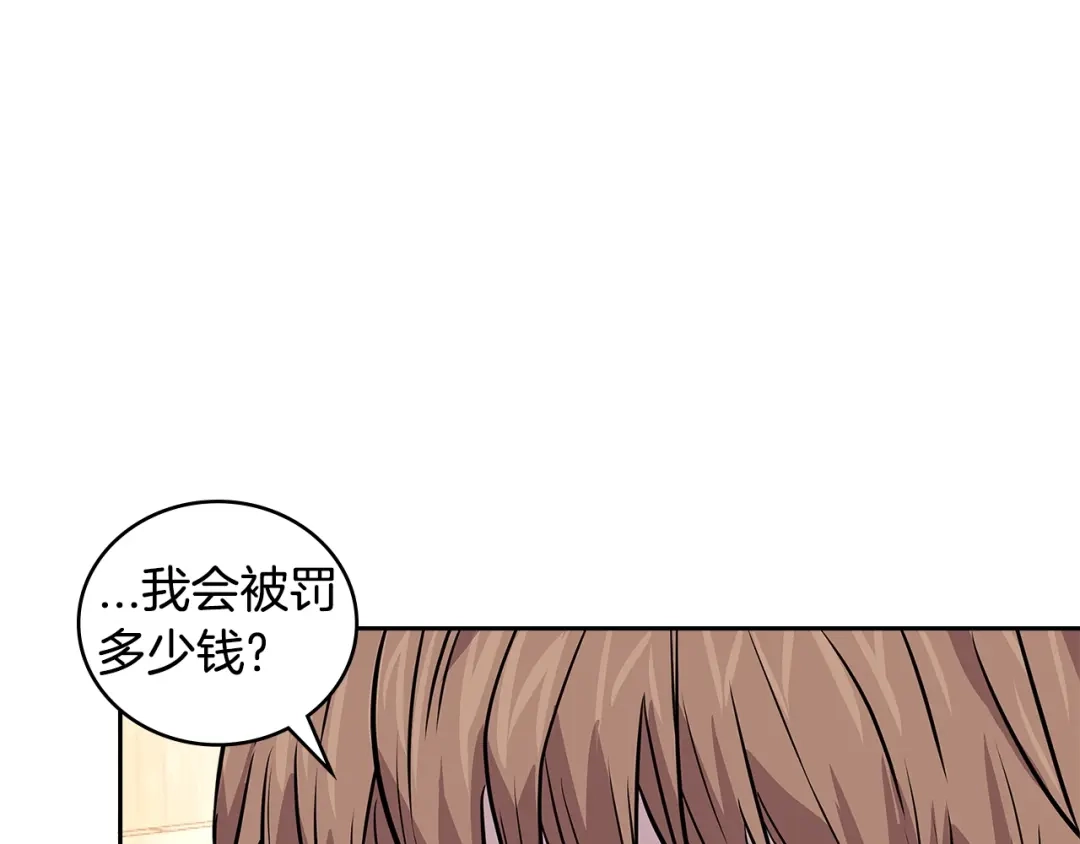 《次元雇佣兵》第3季第46话 扣钱！ 第188页
