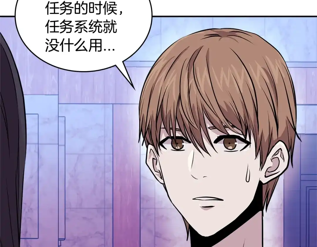 《次元雇佣兵》第3季第46话 扣钱！ 第92页