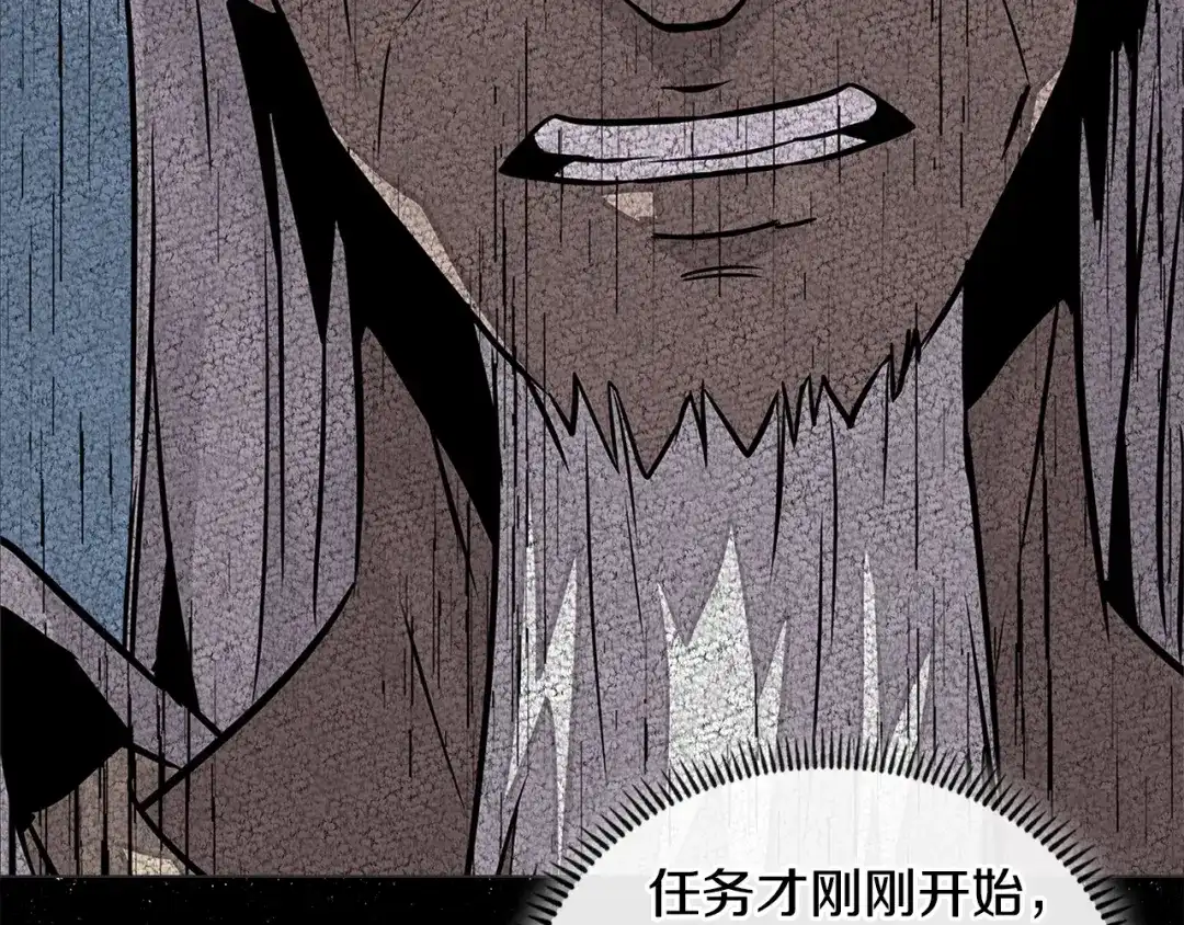 《次元雇佣兵》第3季第46话 扣钱！ 第59页