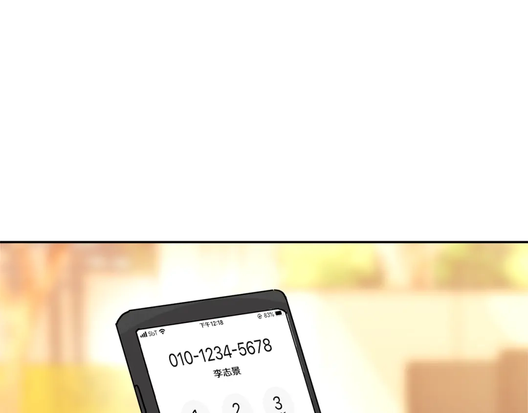 《次元雇佣兵》第3季第46话 扣钱！ 第233页