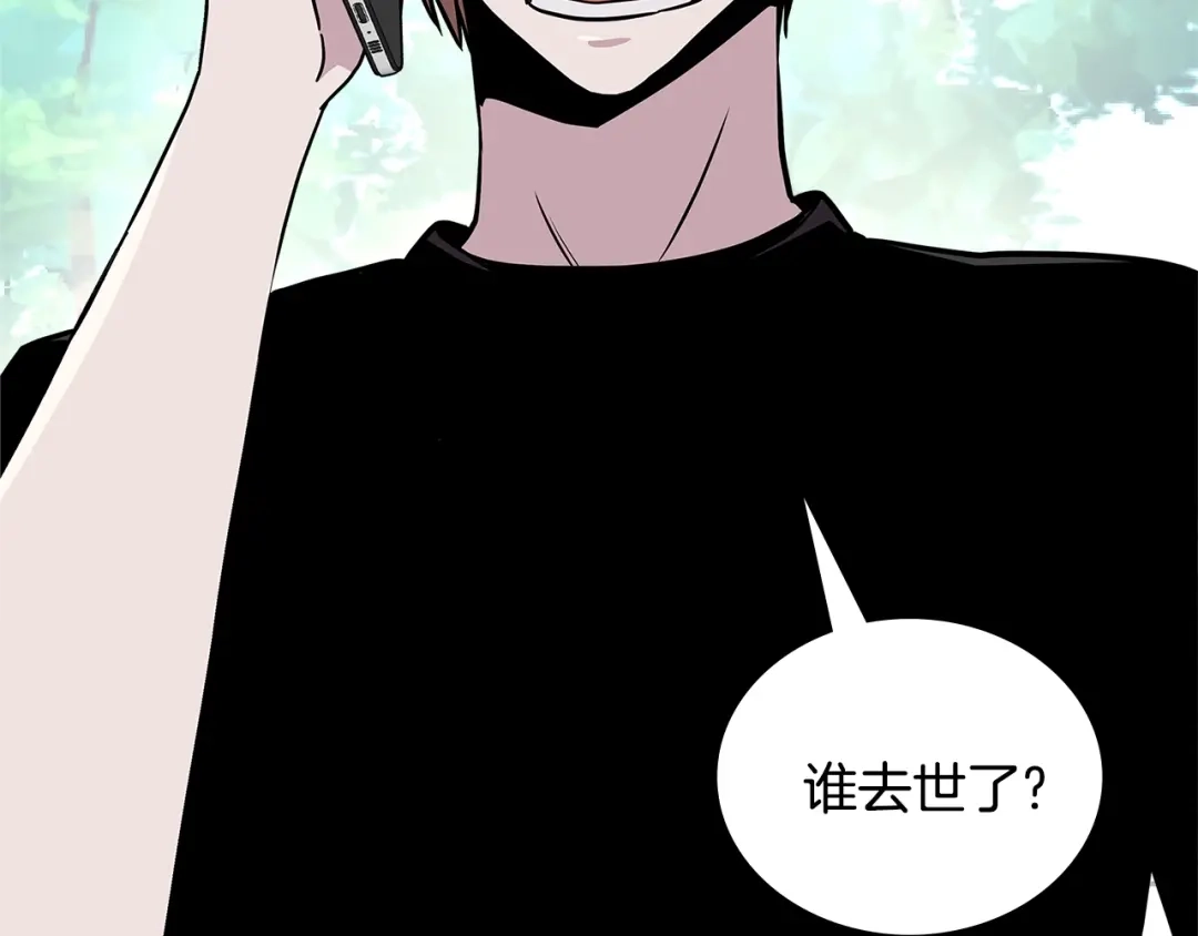 《次元雇佣兵》第3季第47话 逃避 第5页