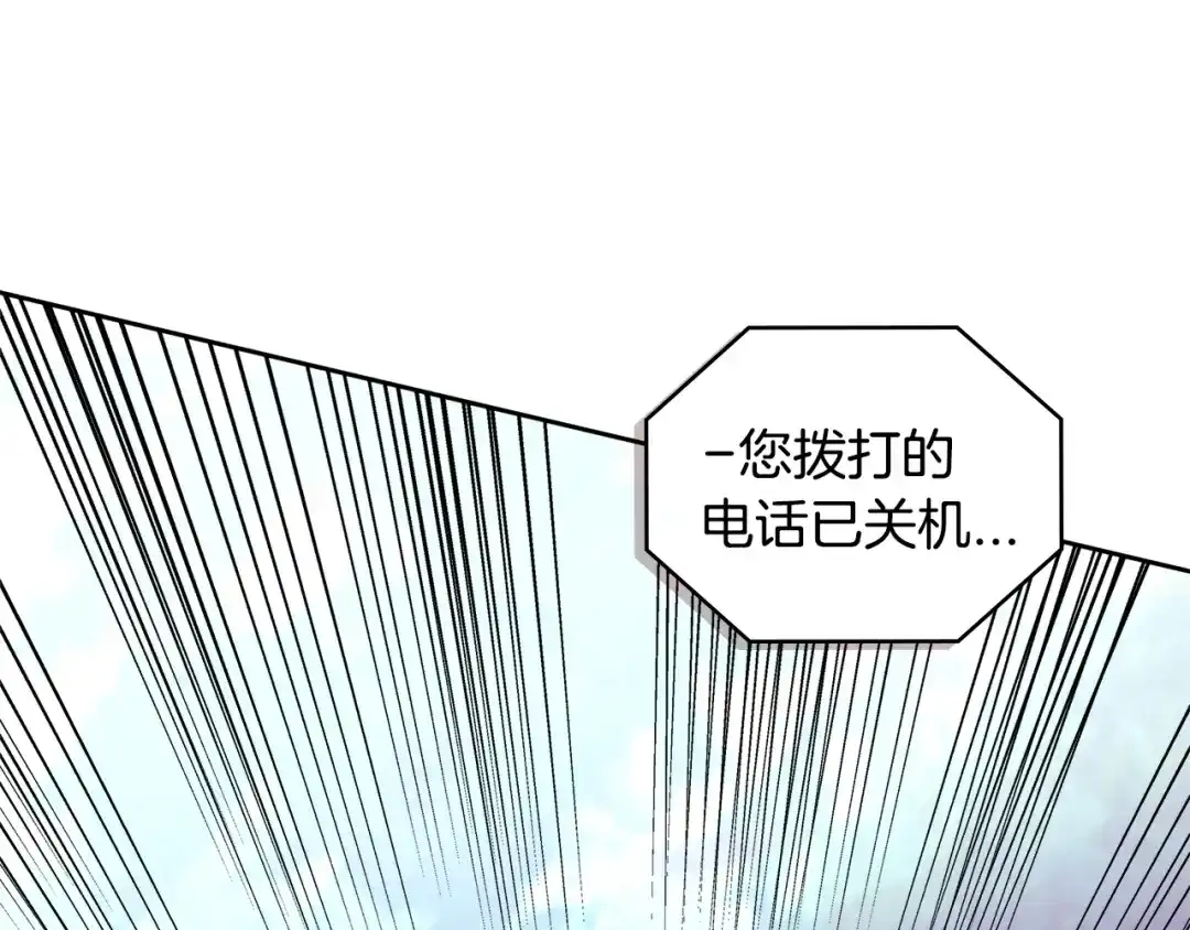 《次元雇佣兵》第3季第47话 逃避 第9页