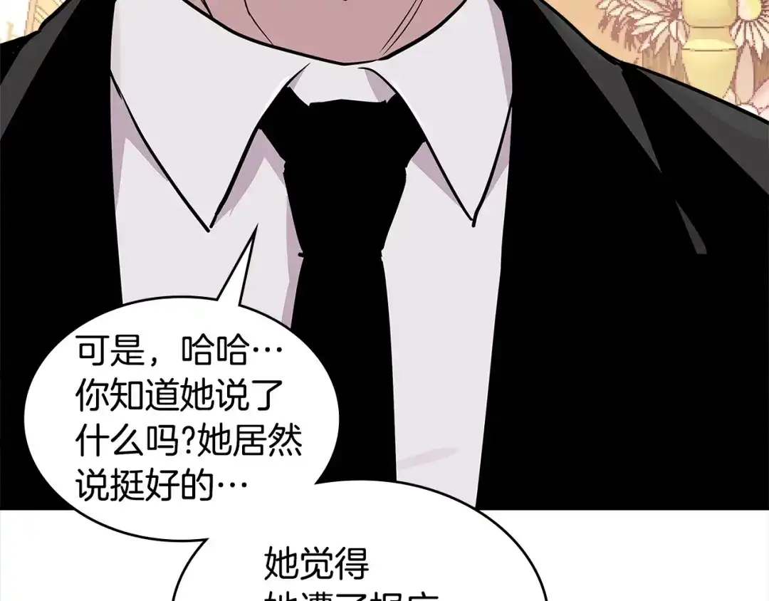 《次元雇佣兵》第3季第47话 逃避 第68页