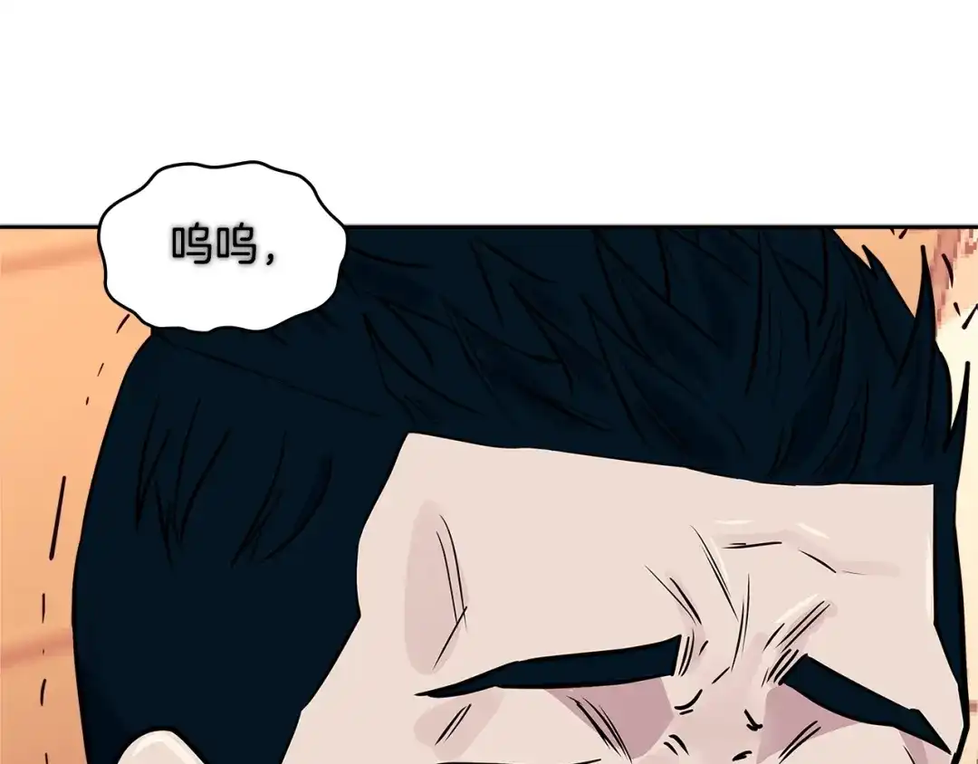 《次元雇佣兵》第3季第47话 逃避 第147页