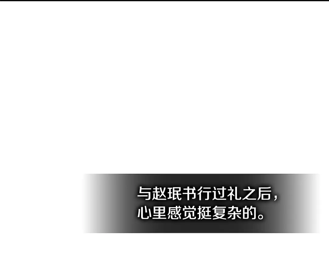 《次元雇佣兵》第3季第47话 逃避 第37页