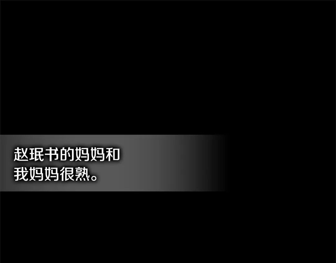 《次元雇佣兵》第3季第47话 逃避 第85页