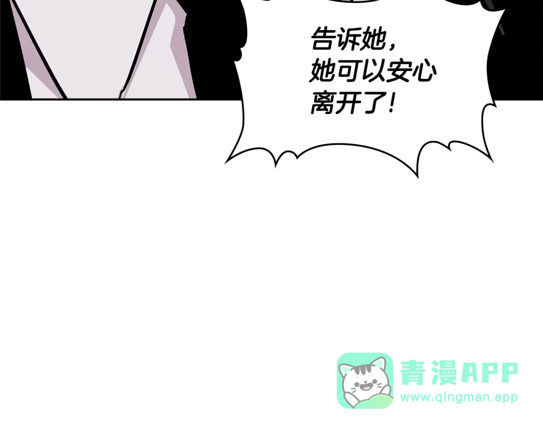 《次元雇佣兵》第3季第47话 逃避 第146页