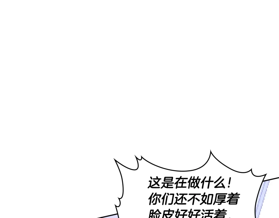 《次元雇佣兵》第3季第47话 逃避 第118页