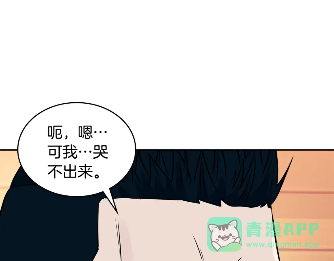 《次元雇佣兵》第3季第47话 逃避 第56页
