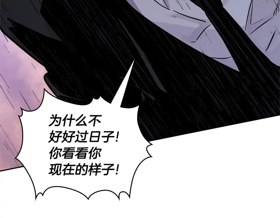 《次元雇佣兵》第3季第47话 逃避 第117页