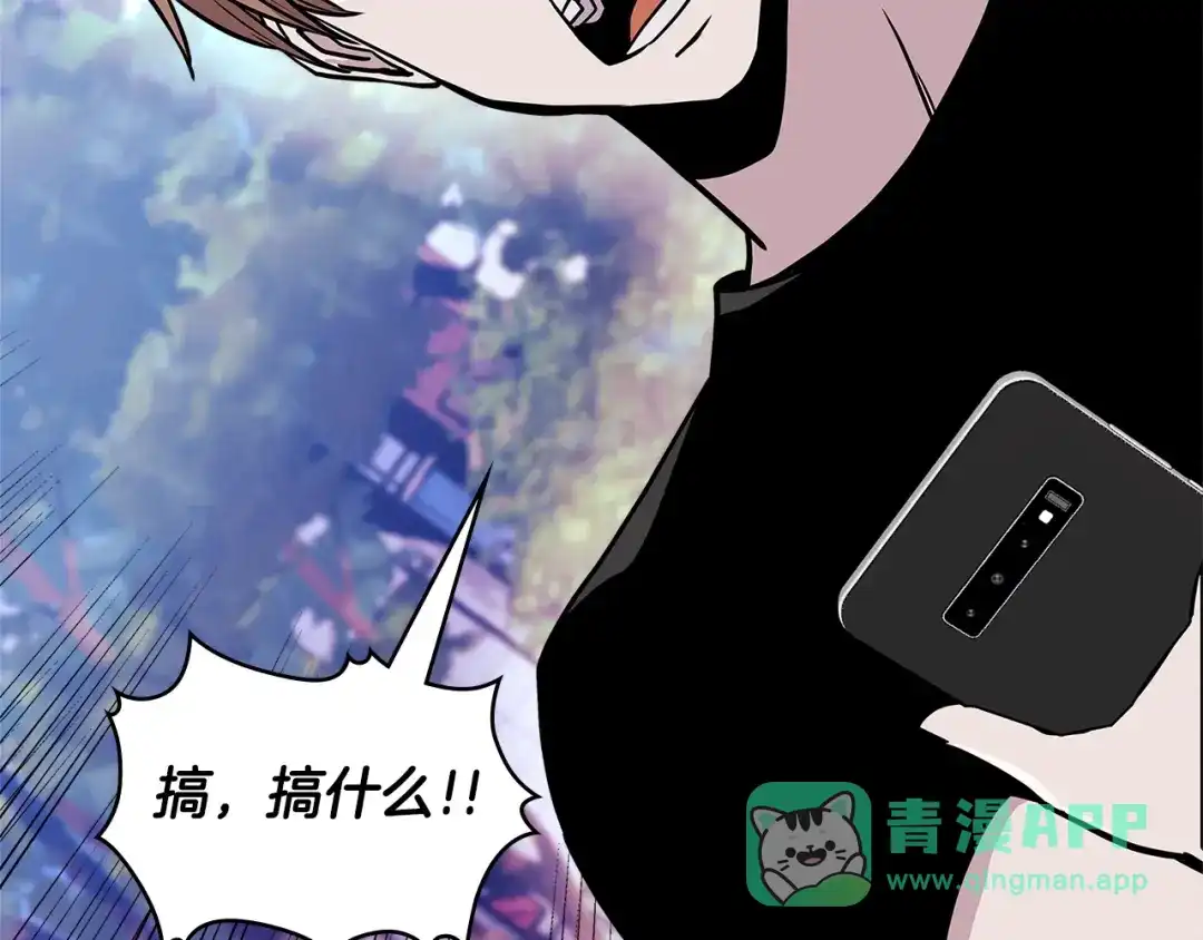 《次元雇佣兵》第3季第47话 逃避 第11页