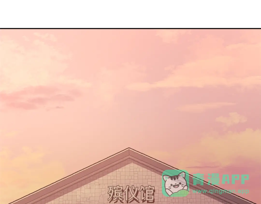 《次元雇佣兵》第3季第47话 逃避 第16页