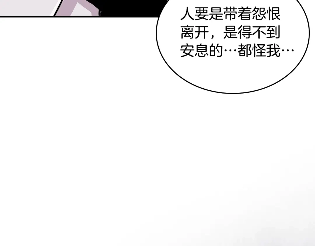 《次元雇佣兵》第3季第47话 逃避 第103页
