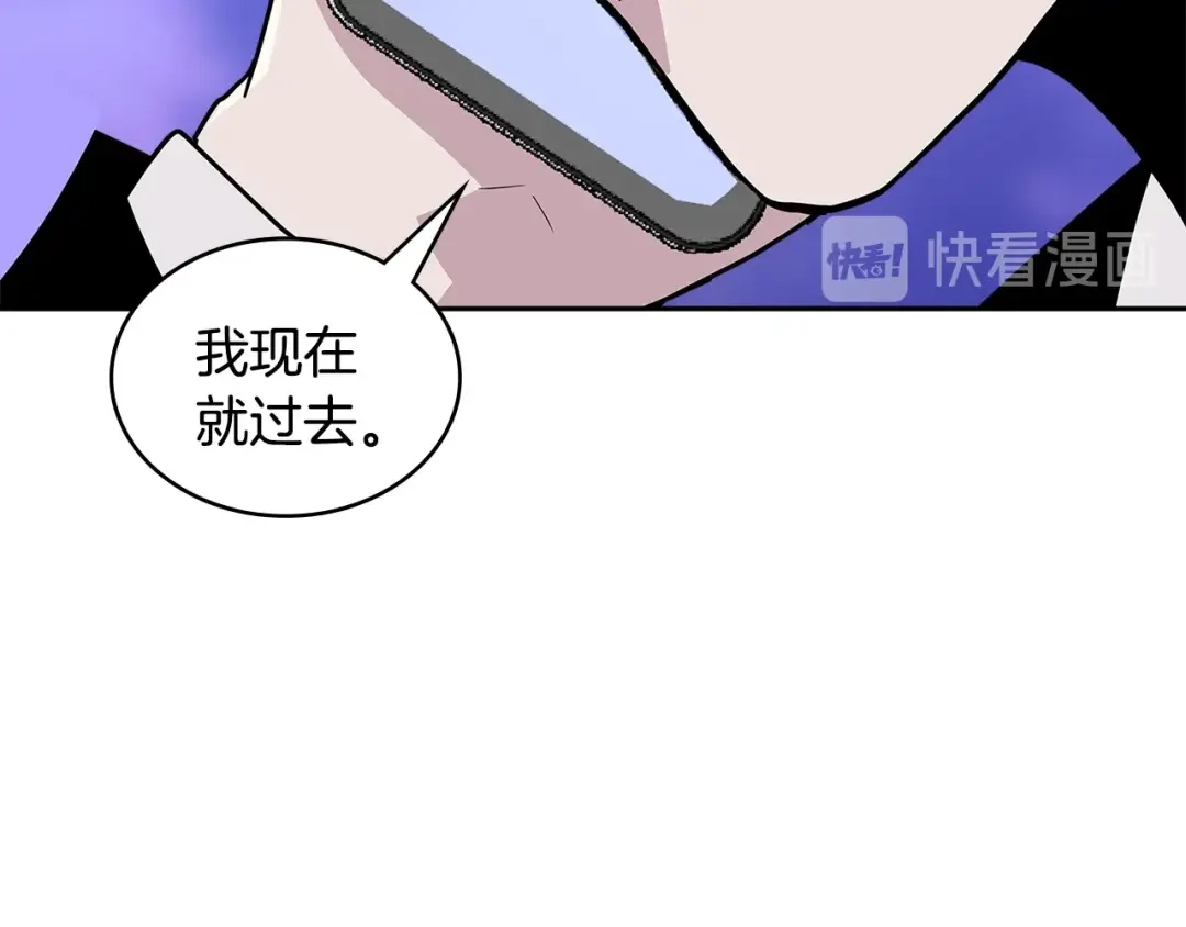 《次元雇佣兵》第3季第47话 逃避 第190页