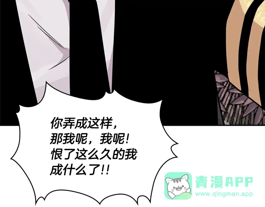 《次元雇佣兵》第3季第47话 逃避 第121页
