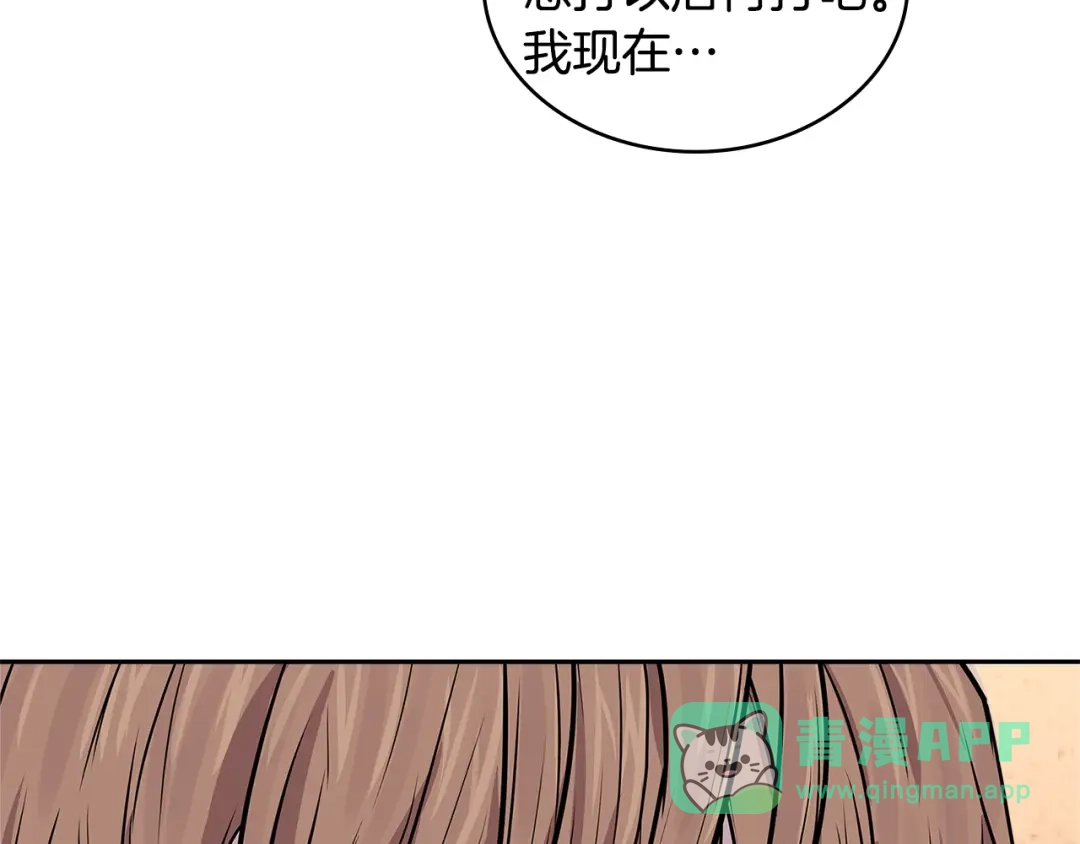 《次元雇佣兵》第3季第47话 逃避 第31页