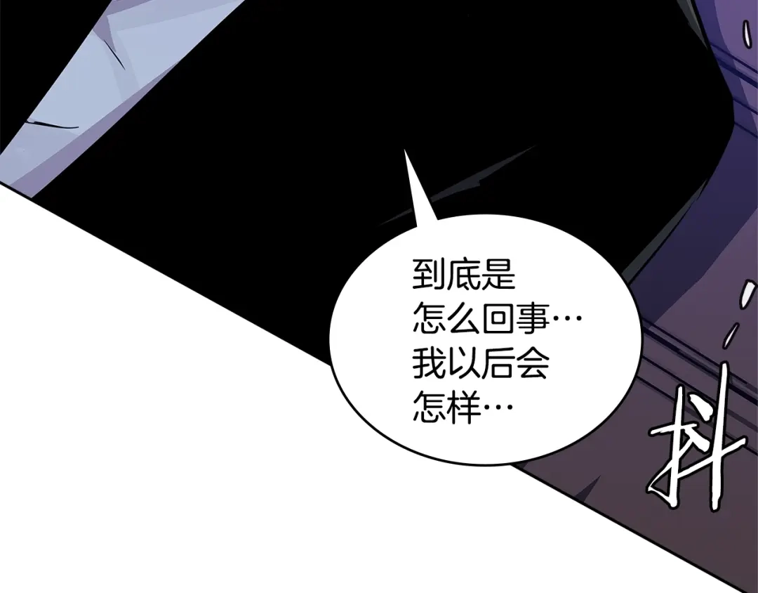 《次元雇佣兵》第3季第47话 逃避 第180页