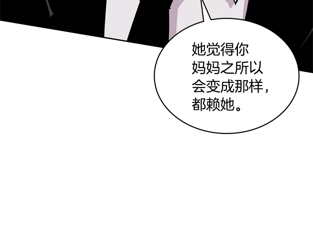 《次元雇佣兵》第3季第47话 逃避 第65页