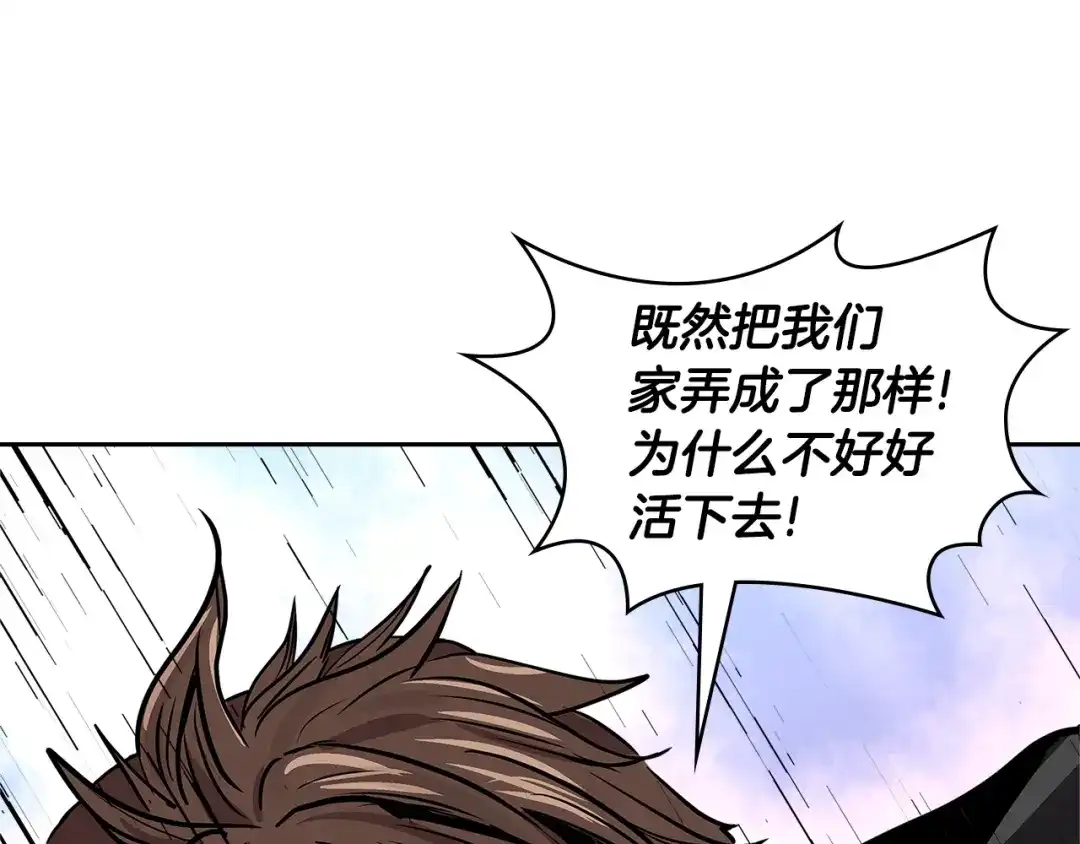 《次元雇佣兵》第3季第47话 逃避 第115页