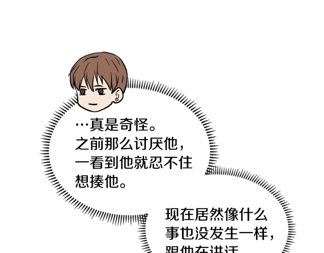 《次元雇佣兵》第3季第47话 逃避 第50页