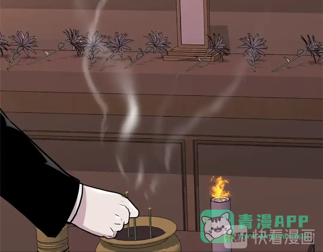 《次元雇佣兵》第3季第47话 逃避 第36页