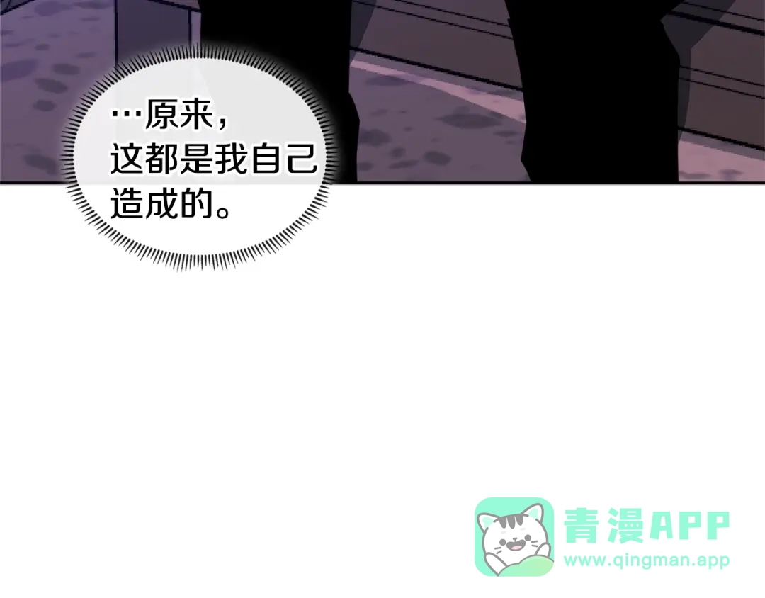 《次元雇佣兵》第3季第47话 逃避 第166页