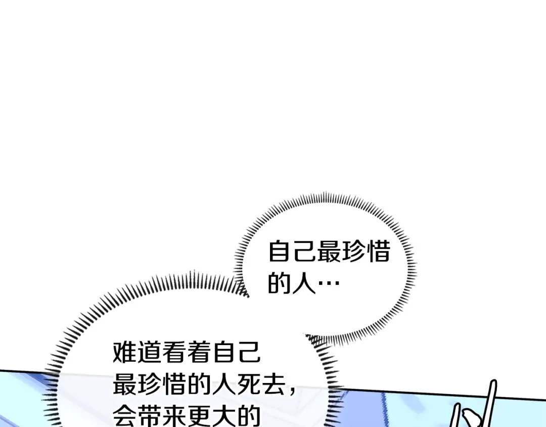 《次元雇佣兵》第3季第47话 逃避 第177页
