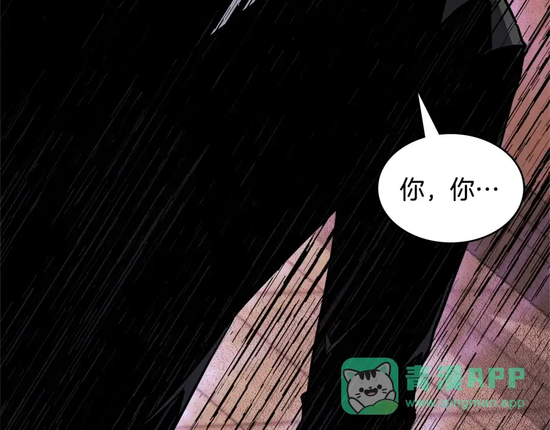 《次元雇佣兵》第3季第47话 逃避 第106页