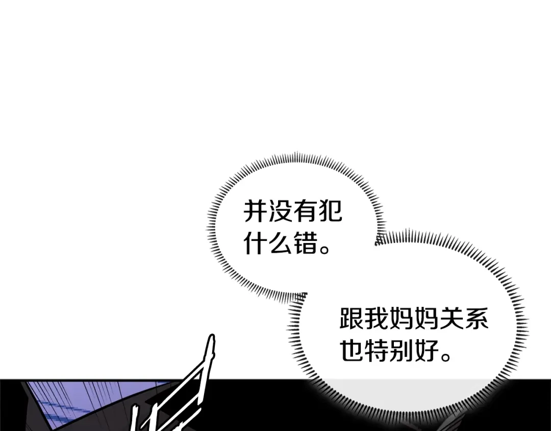 《次元雇佣兵》第3季第47话 逃避 第174页