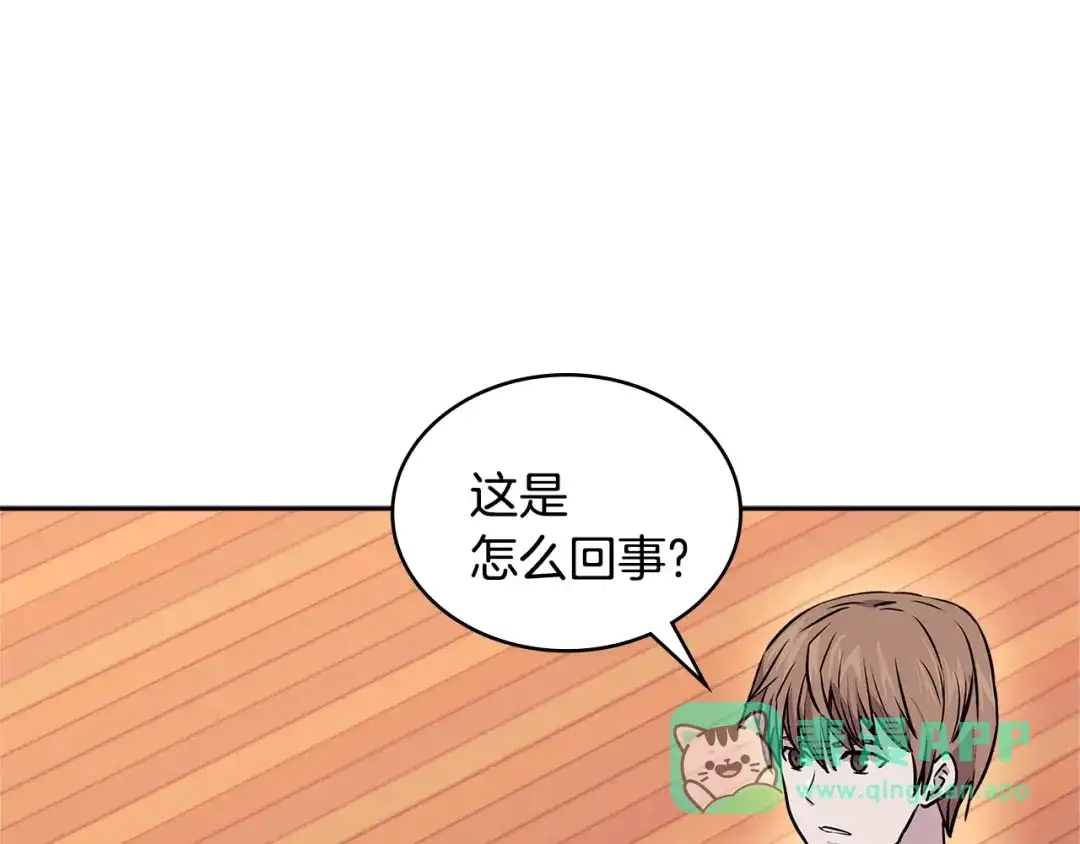 《次元雇佣兵》第3季第47话 逃避 第41页