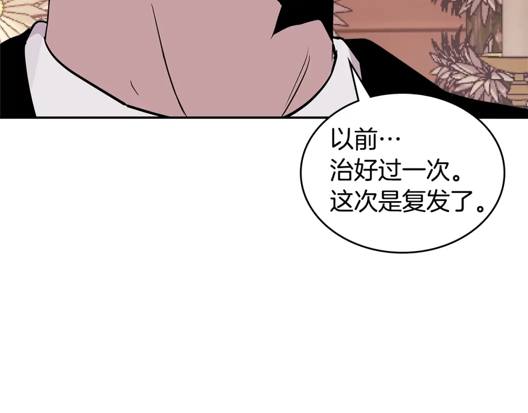 《次元雇佣兵》第3季第47话 逃避 第58页