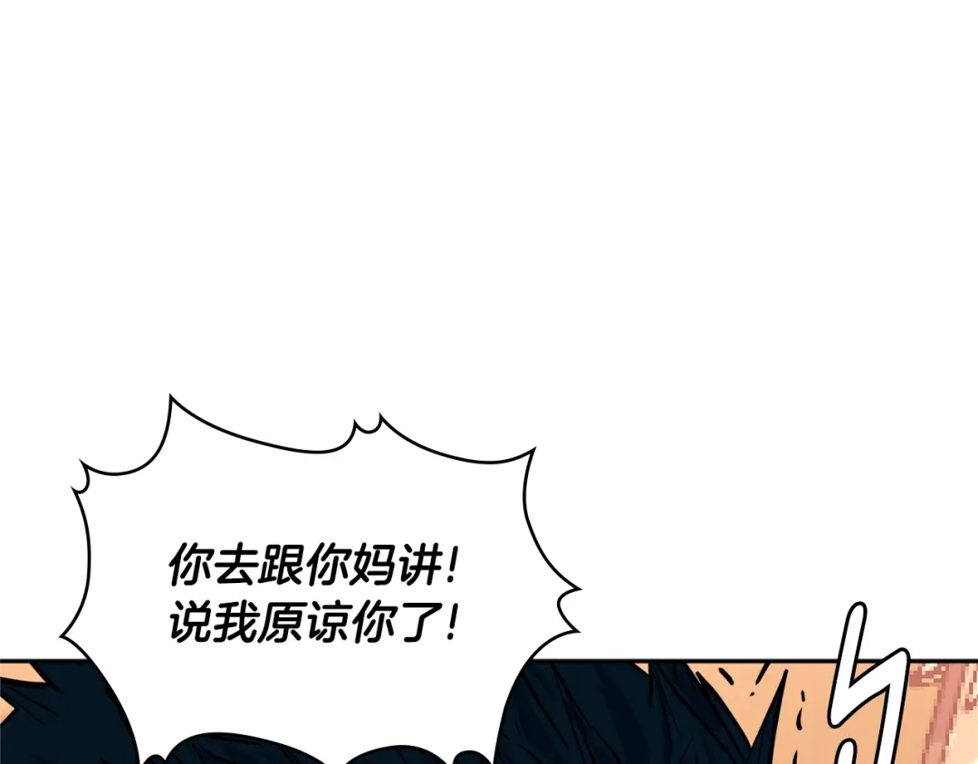 《次元雇佣兵》第3季第47话 逃避 第143页