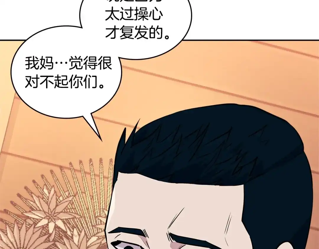 《次元雇佣兵》第3季第47话 逃避 第63页