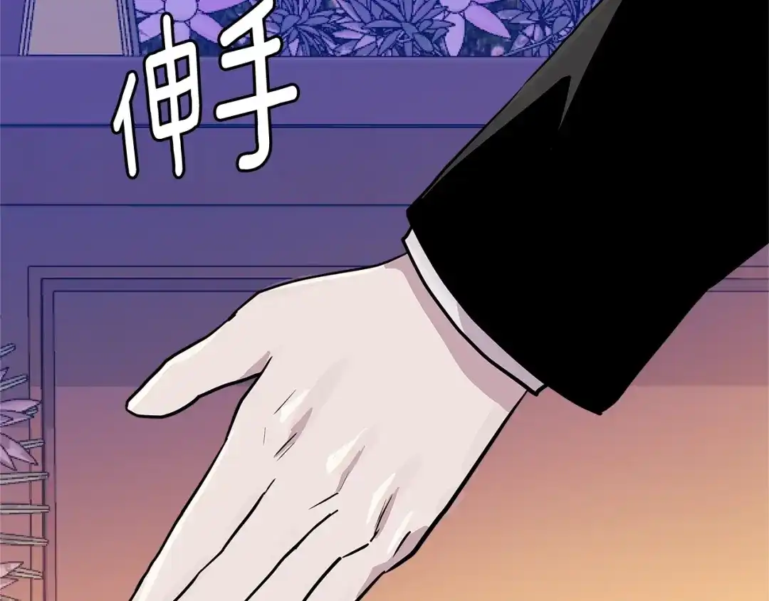 《次元雇佣兵》第3季第47话 逃避 第130页