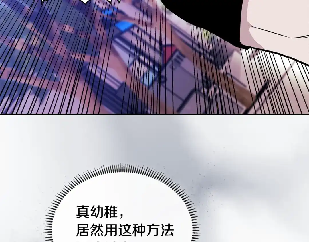 《次元雇佣兵》第3季第47话 逃避 第12页
