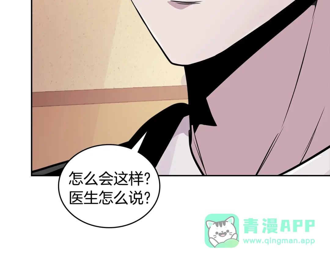 《次元雇佣兵》第3季第47话 逃避 第61页