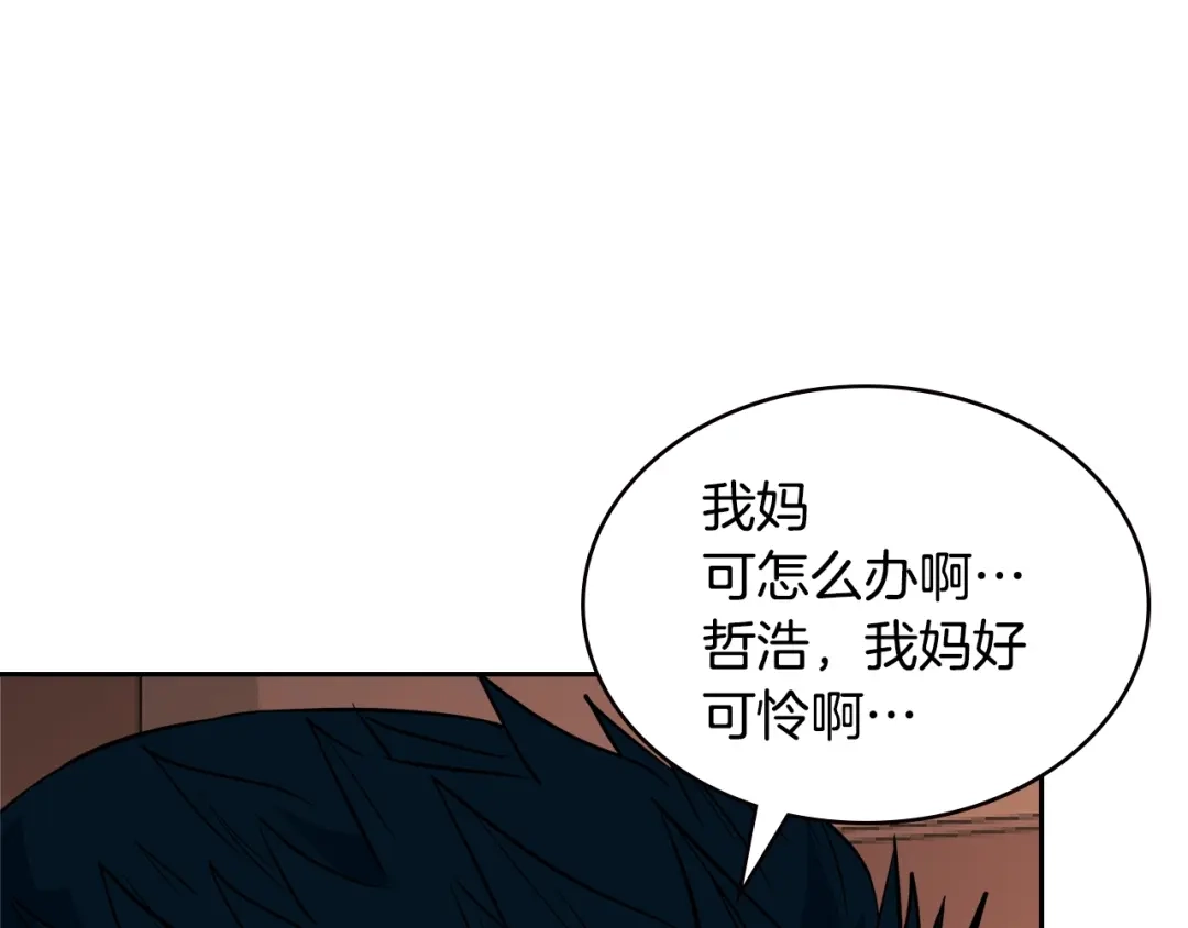 《次元雇佣兵》第3季第47话 逃避 第100页