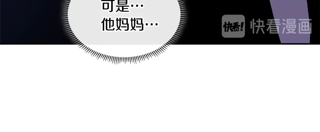 《次元雇佣兵》第3季第47话 逃避 第173页