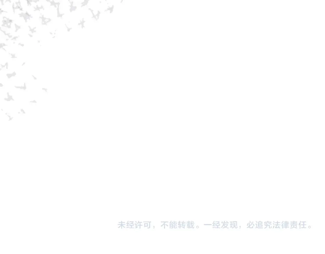 《次元雇佣兵》第3季第47话 逃避 第202页