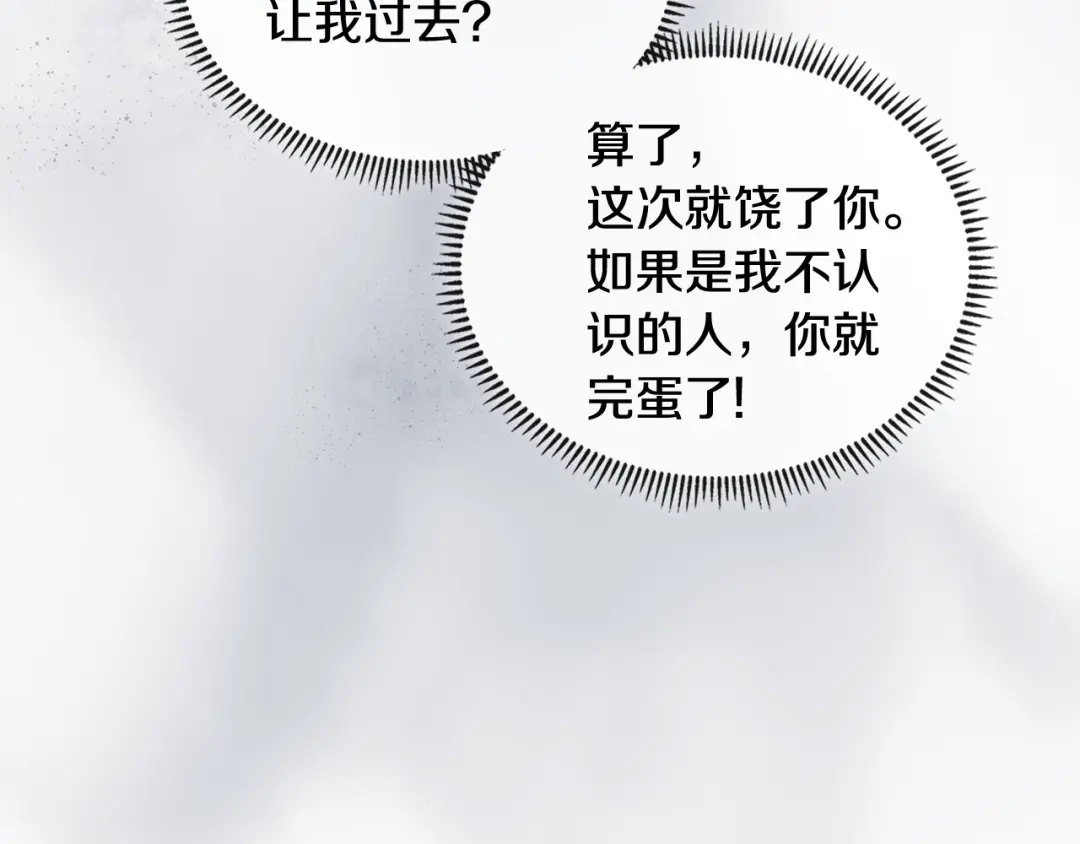 《次元雇佣兵》第3季第47话 逃避 第13页