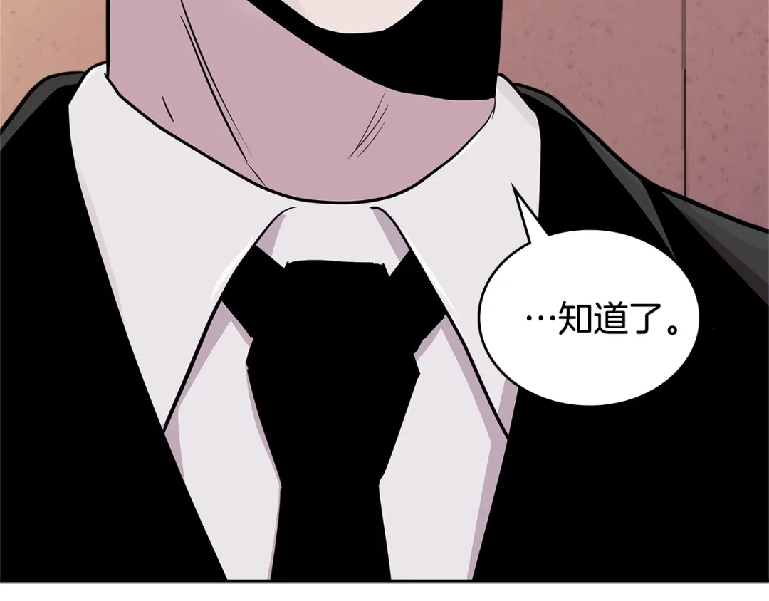 《次元雇佣兵》第3季第47话 逃避 第33页